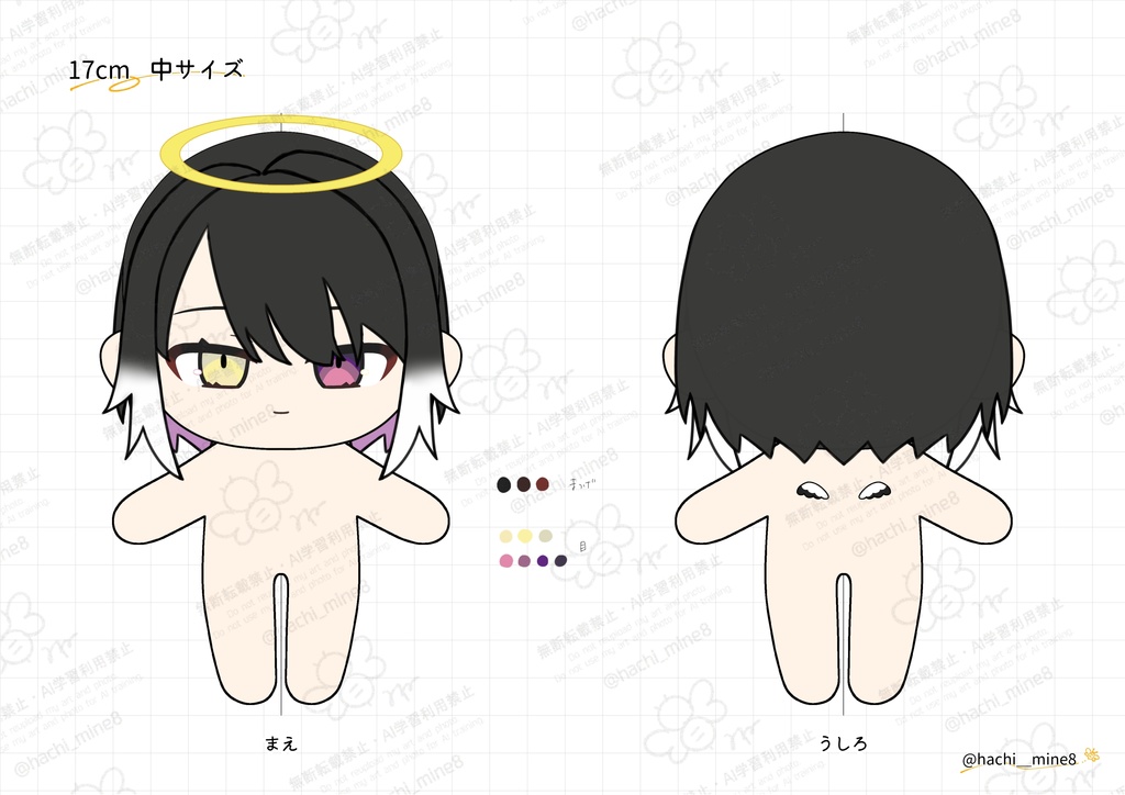 【展示】プレゼント品