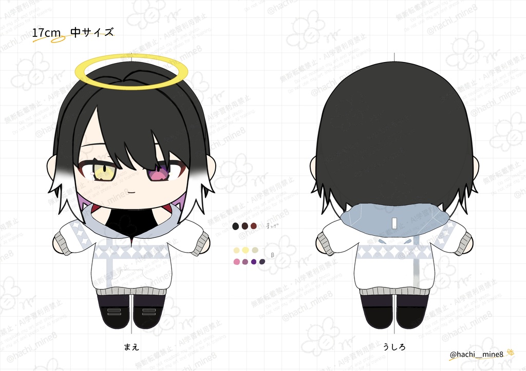 【展示】プレゼント品