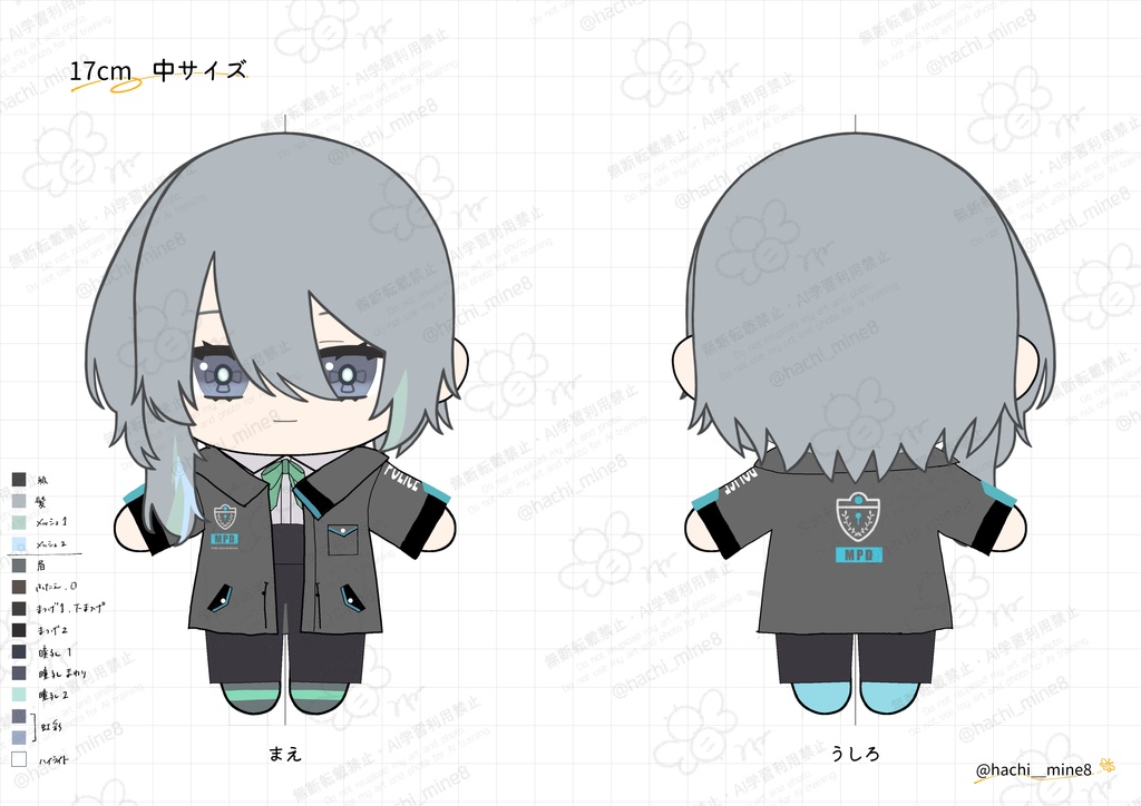 【展示】オーダー品|素体+服セット