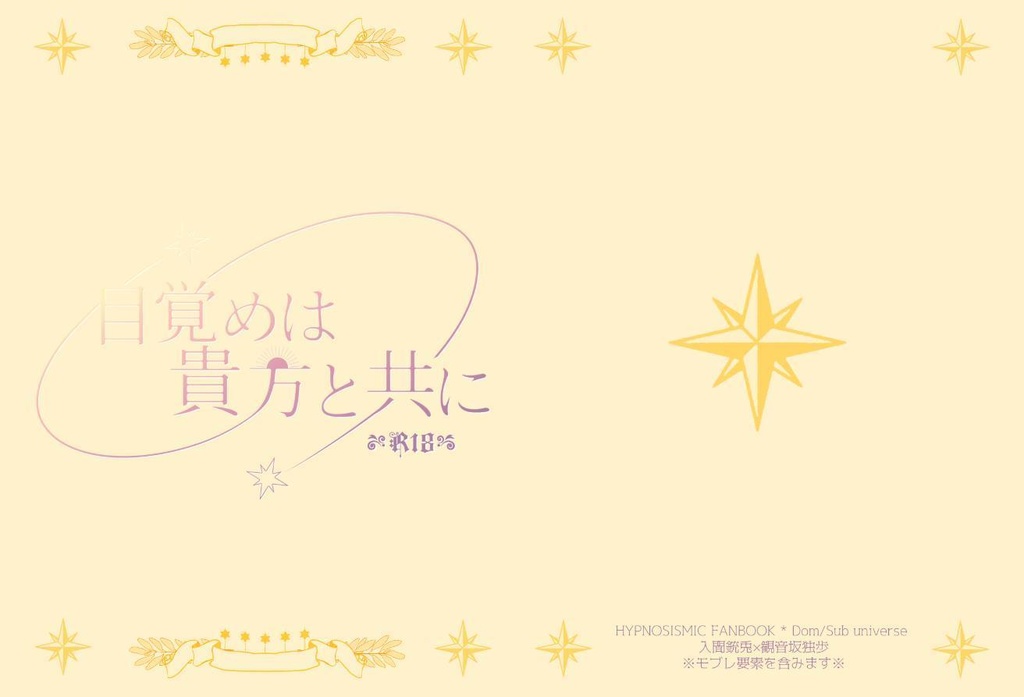 ドム サブ ユニバース