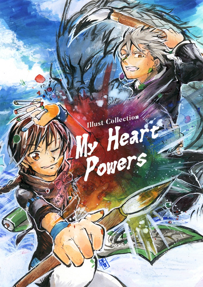 イラスト集 My Heart Powers