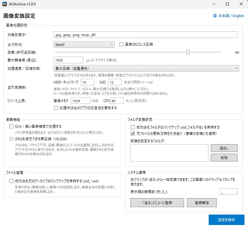 JK3Archive
