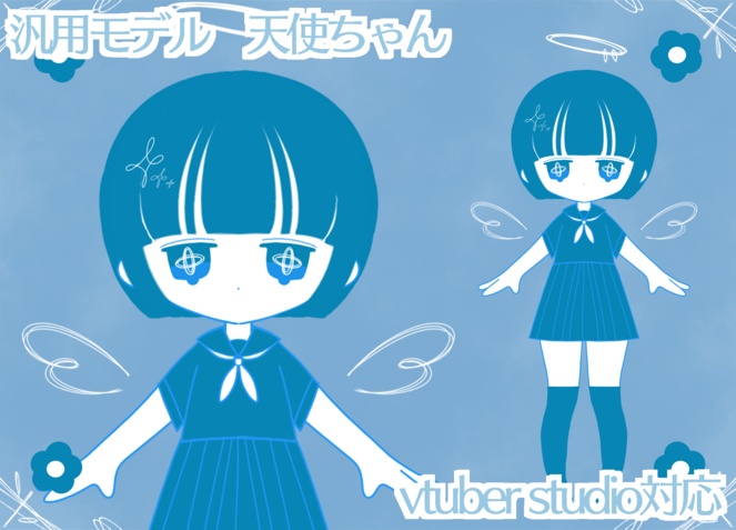 (汎用モデル)天使ちゃん