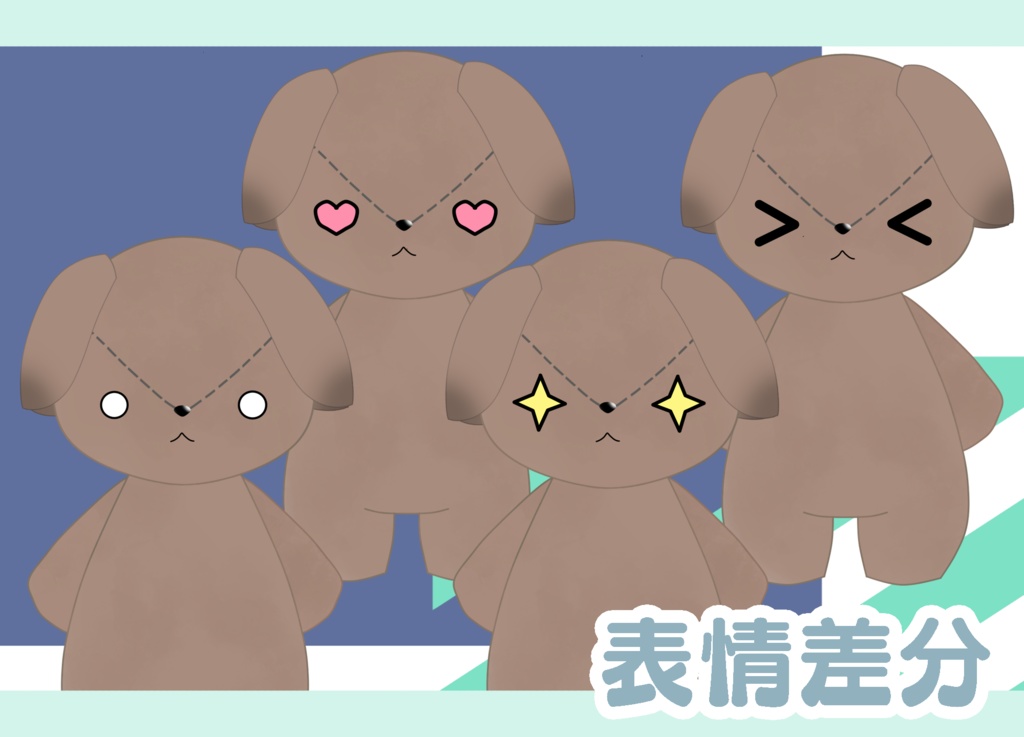 (汎用)モデル いぬのぬいぐるみ