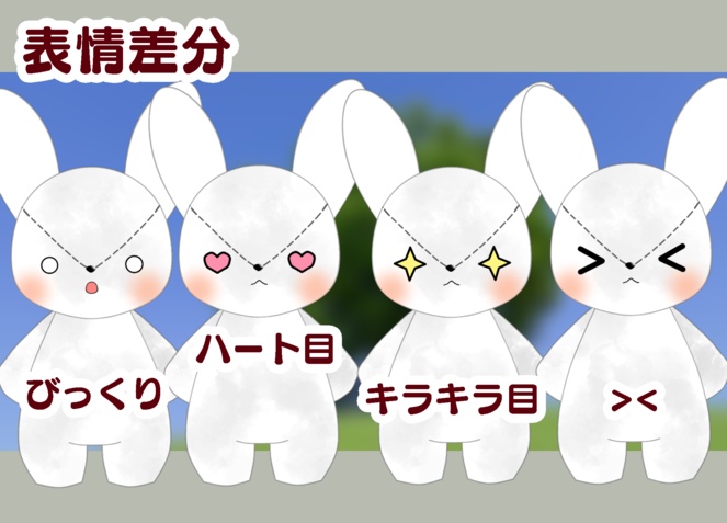 LIVE2D (汎用モデル)ウサギのぬいぐるみ【VTS対応】