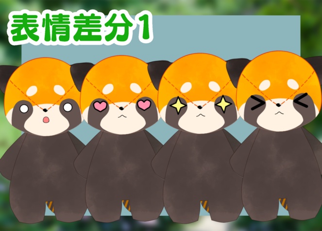 live2d 【汎用モデル】レッサーパンダのぬいぐるみ