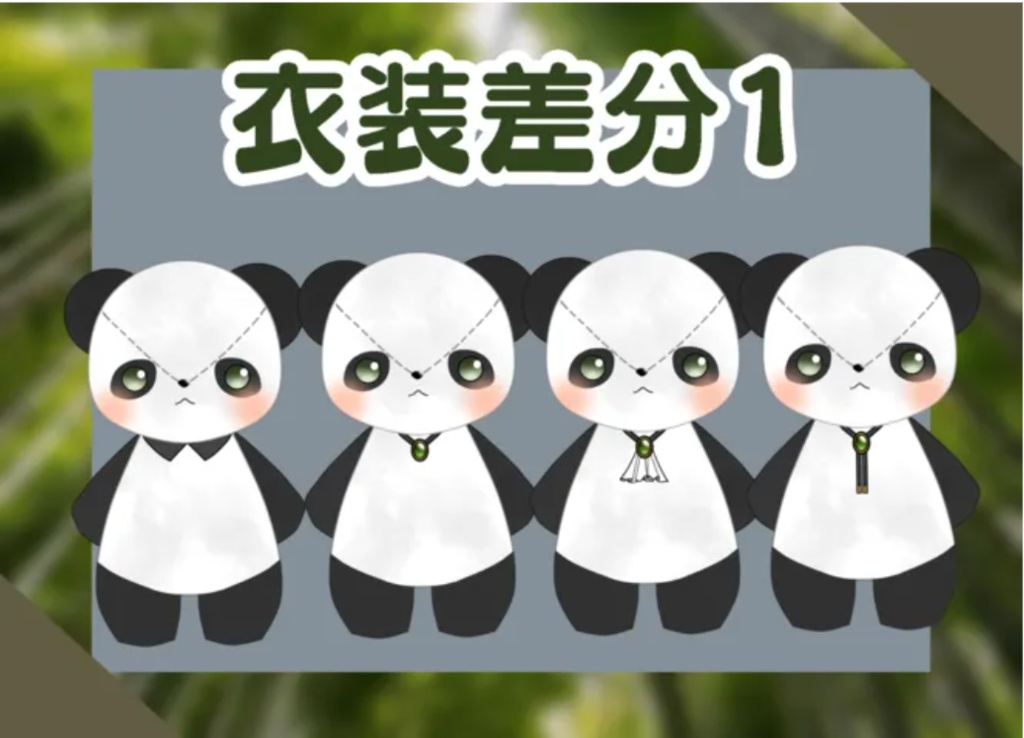 Live2Dモデル (汎用モデル)パンダのぬいぐるみ 【VTS対応】