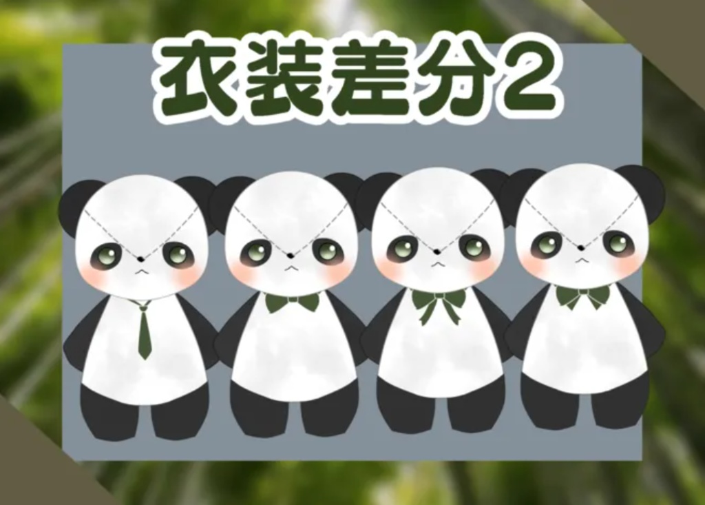 Live2Dモデル (汎用モデル)パンダのぬいぐるみ 【VTS対応】