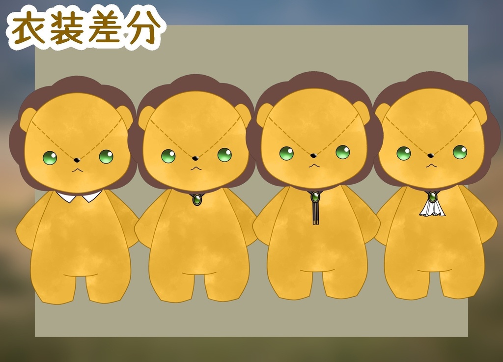 Live2Dモデル (汎用モデル)ライオンのぬいぐるみ 【VTS対応】