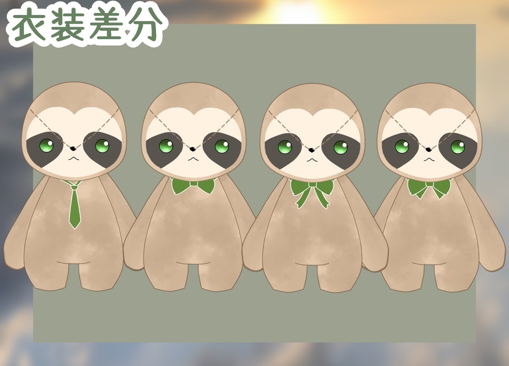 Live2Dモデル (汎用モデル)ナマケモノのぬいぐるみ 【VTS対応】