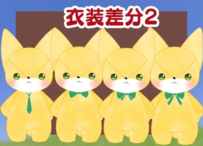 (汎用モデル)きつねのぬいぐるみ【VTS対応】