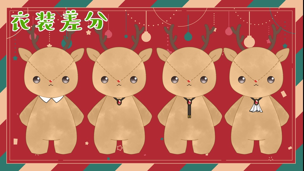 Live2Dモデル (汎用モデル)トナカイのぬいぐるみ 【VTS対応】