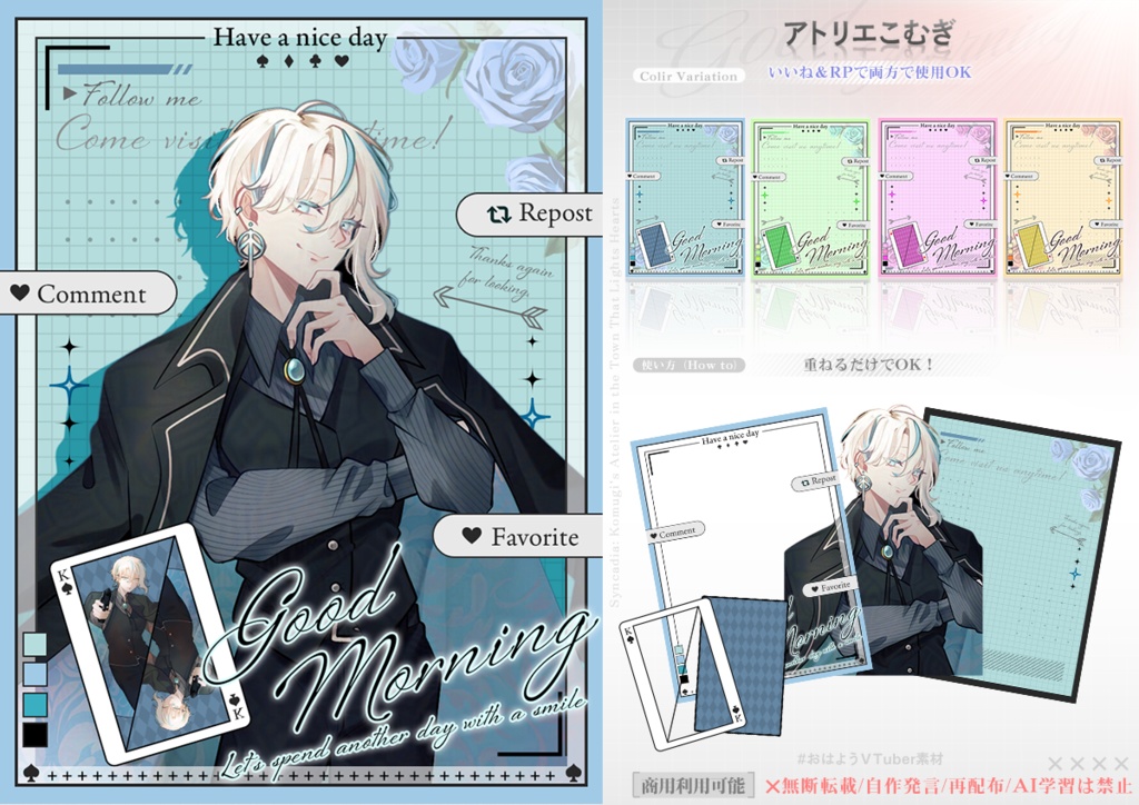 【フリー素材】トランプのおはV素材復刻