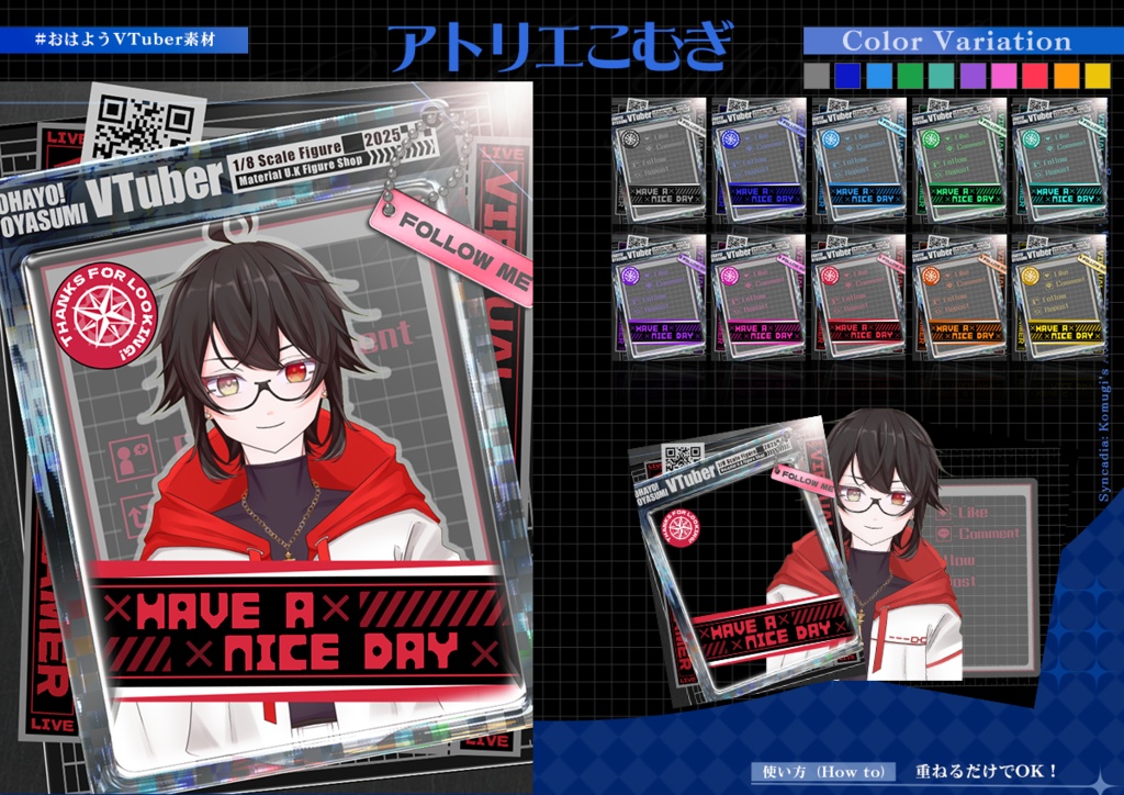 【フリー素材】キーフォルダーのおはV素材復刻