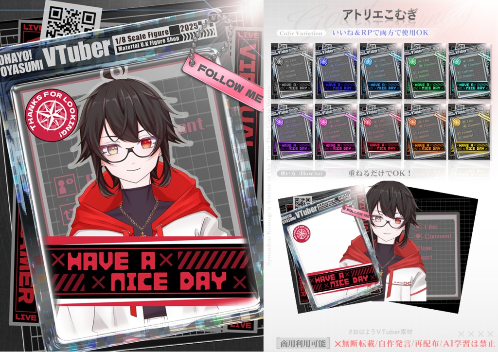 【フリー素材】キーフォルダーのおはV素材復刻