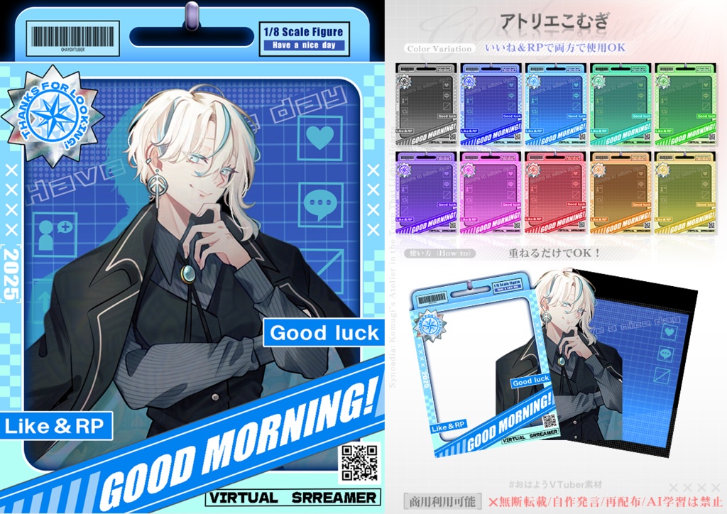 【フリー素材】フィギュアパッケージ