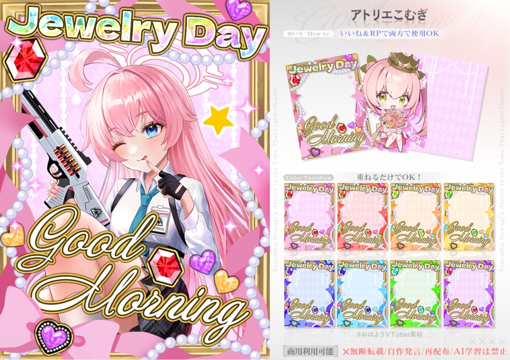 【フリー素材】宝石の日