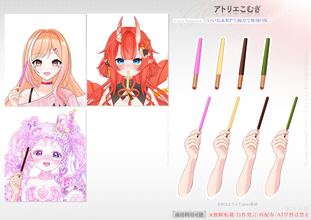 【フリー素材】ポッキーの日