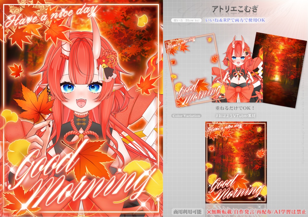 【フリー素材】紅葉のおはV素材