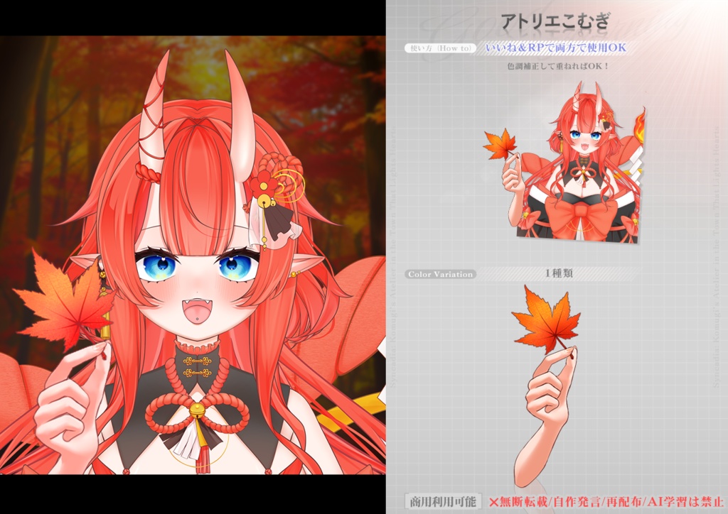 【フリー素材】紅葉を持つ手