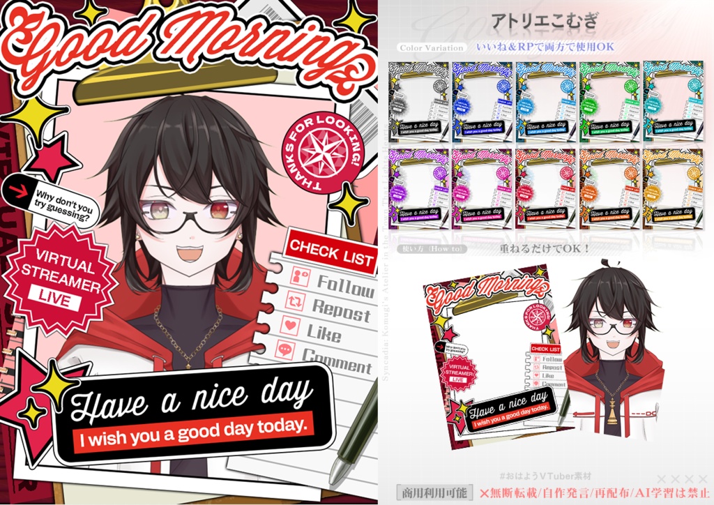 【フリー素材】バインダーのおはV素材復刻