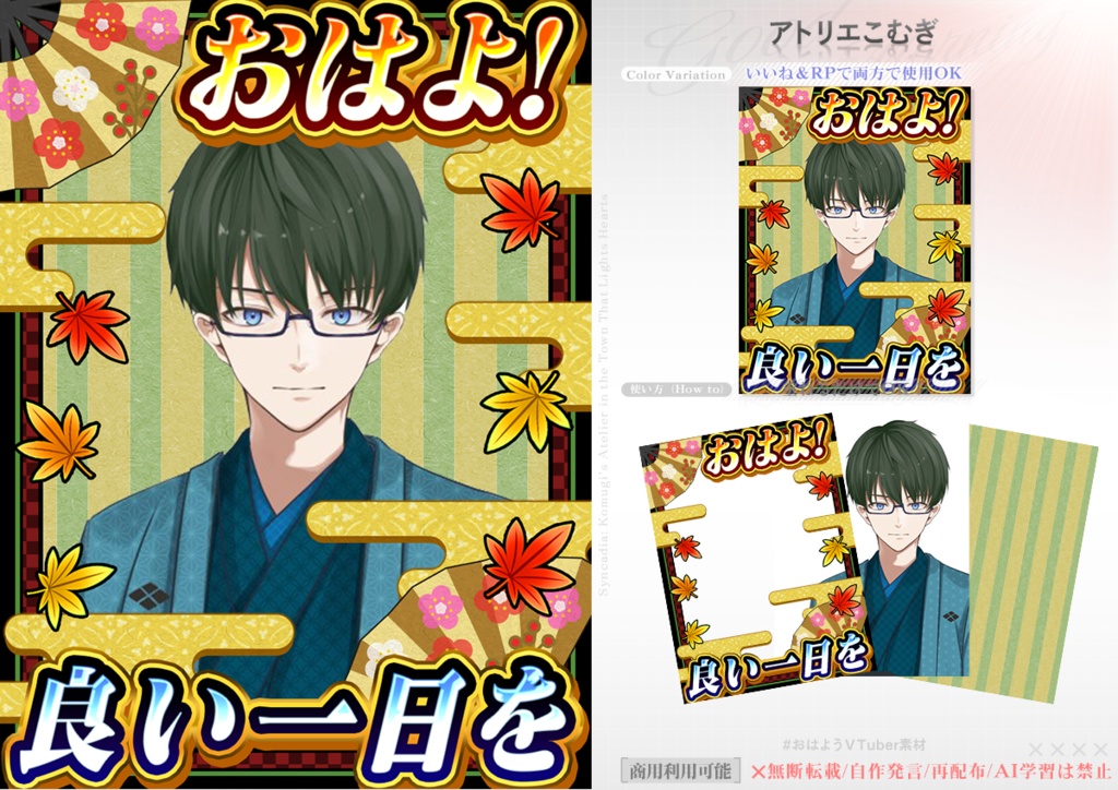 【フリー素材】和風のおはV素材