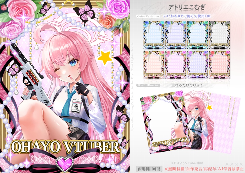 【フリー素材】キラキラおはV