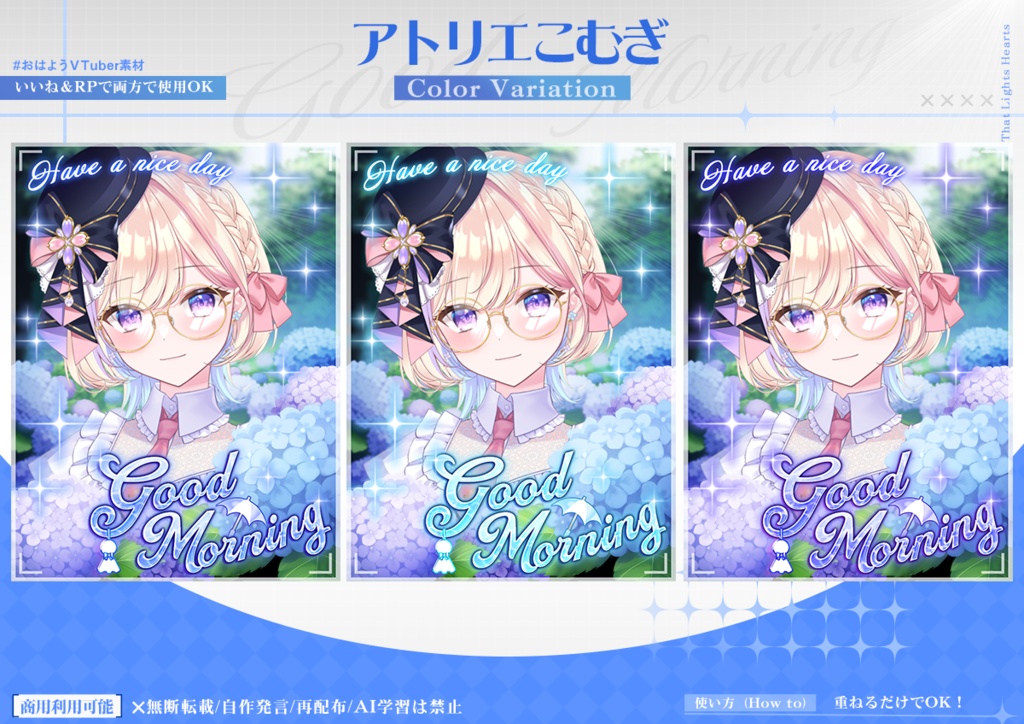 【フリー素材】紫陽花のおはV素材