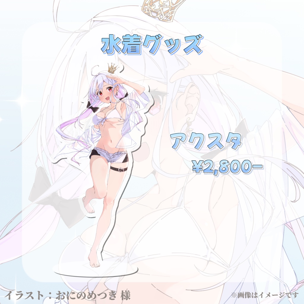 【常設】水着アクリルスタンド