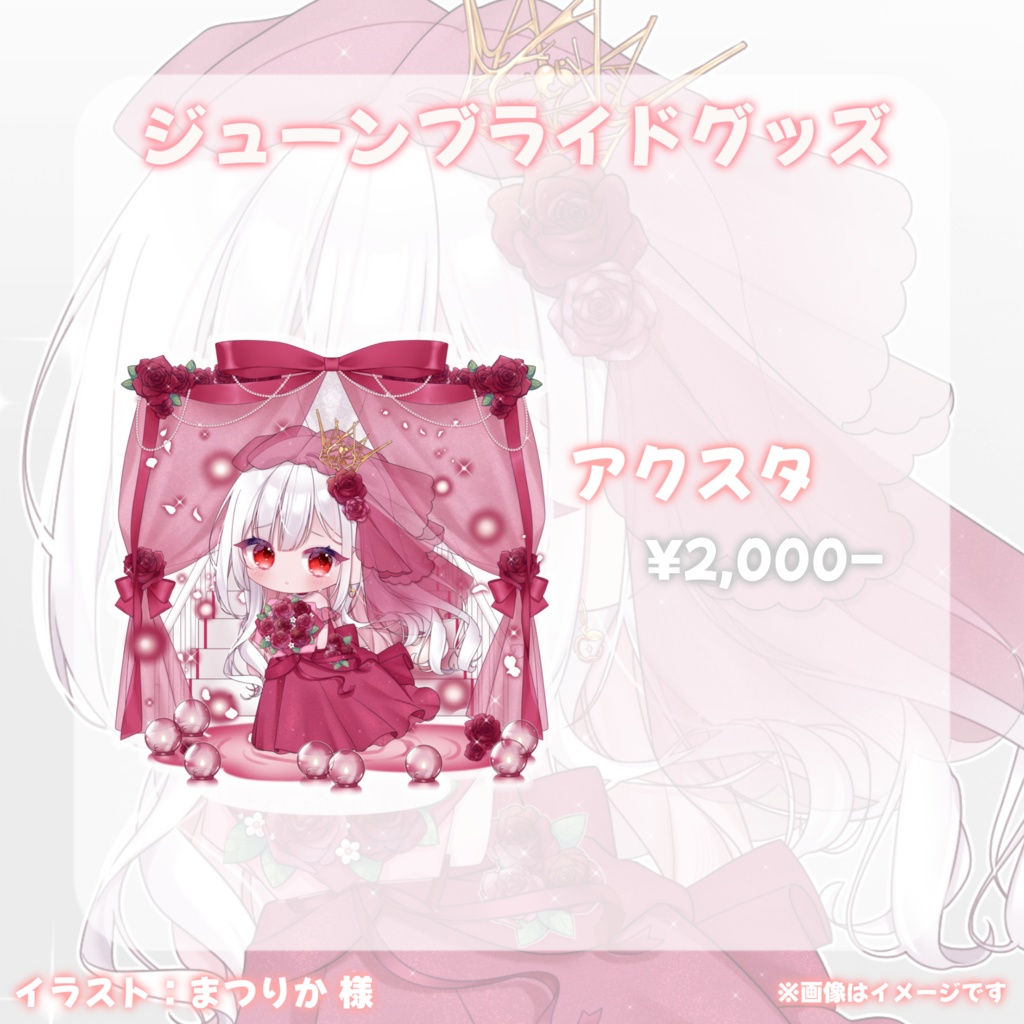 【残り９個/再販】ブライド/ちびアクリルスタンド