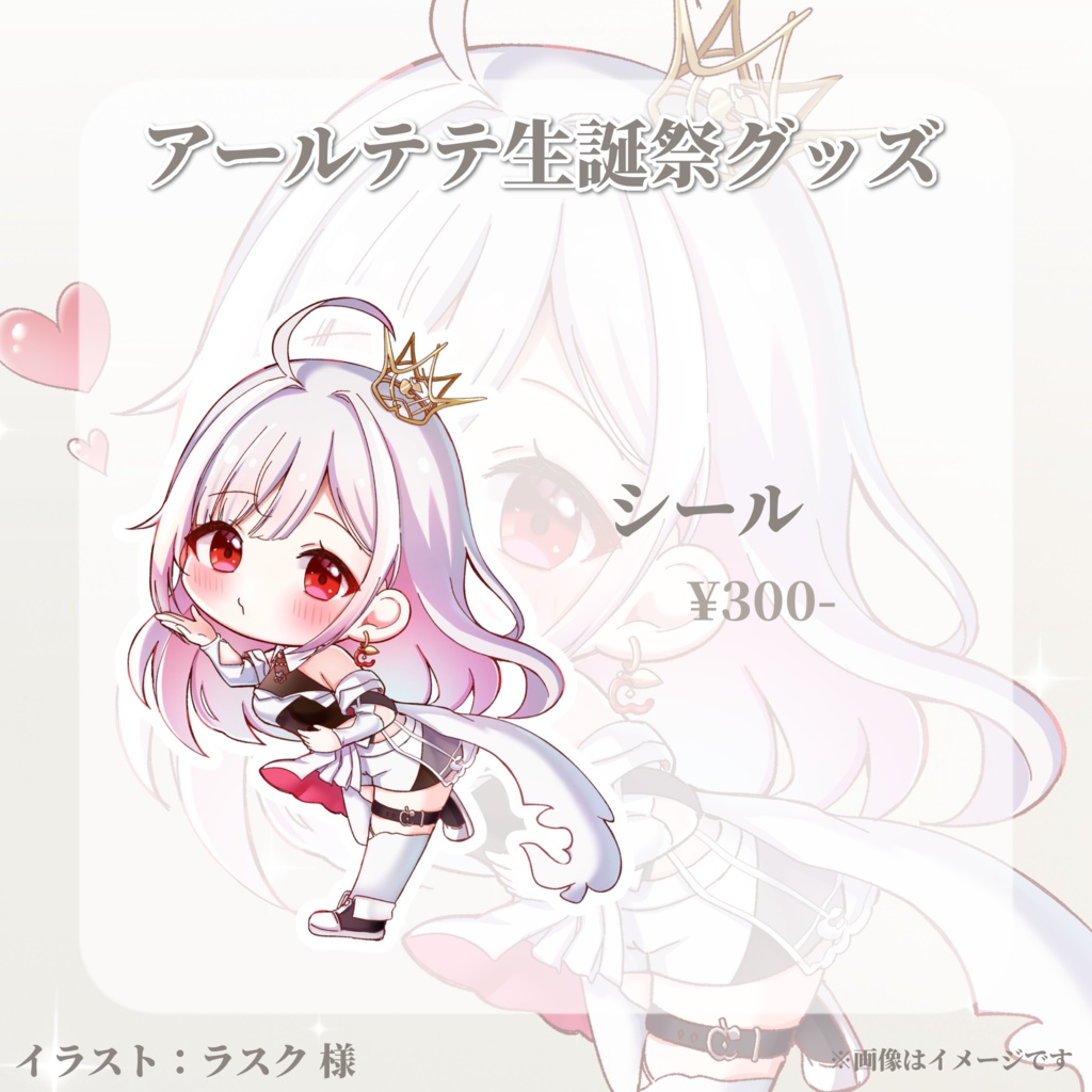 値下げ⭕️【残り４５個/再販】生誕祭/シール(ステッカー)