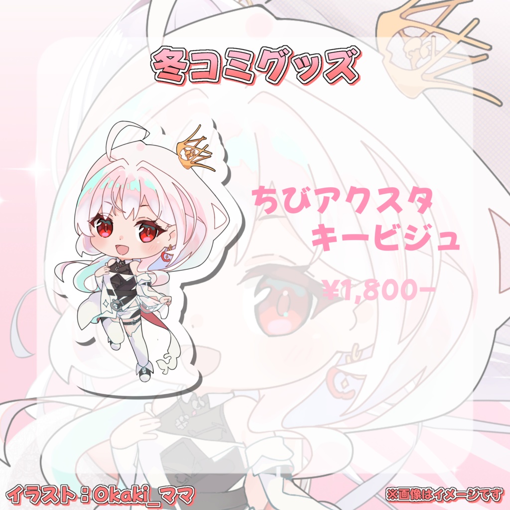 【常設】ちびアクリルスタンド(全3種)