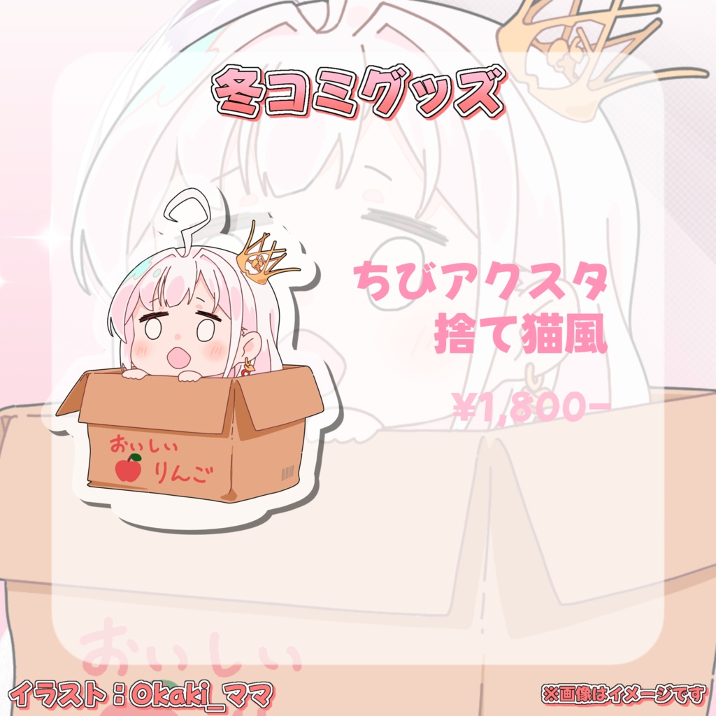 【常設】ちびアクリルスタンド(全3種)