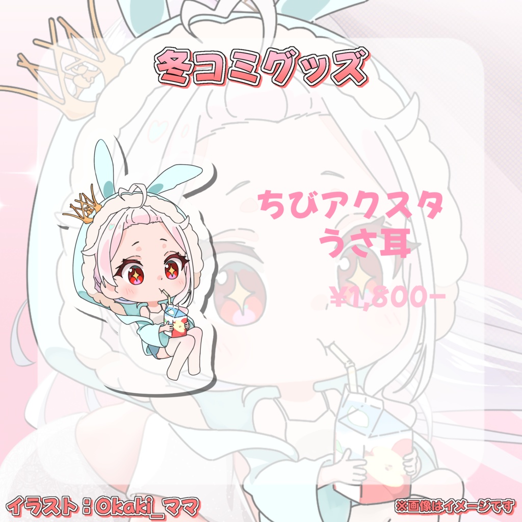 【常設】ちびアクリルスタンド(全3種)