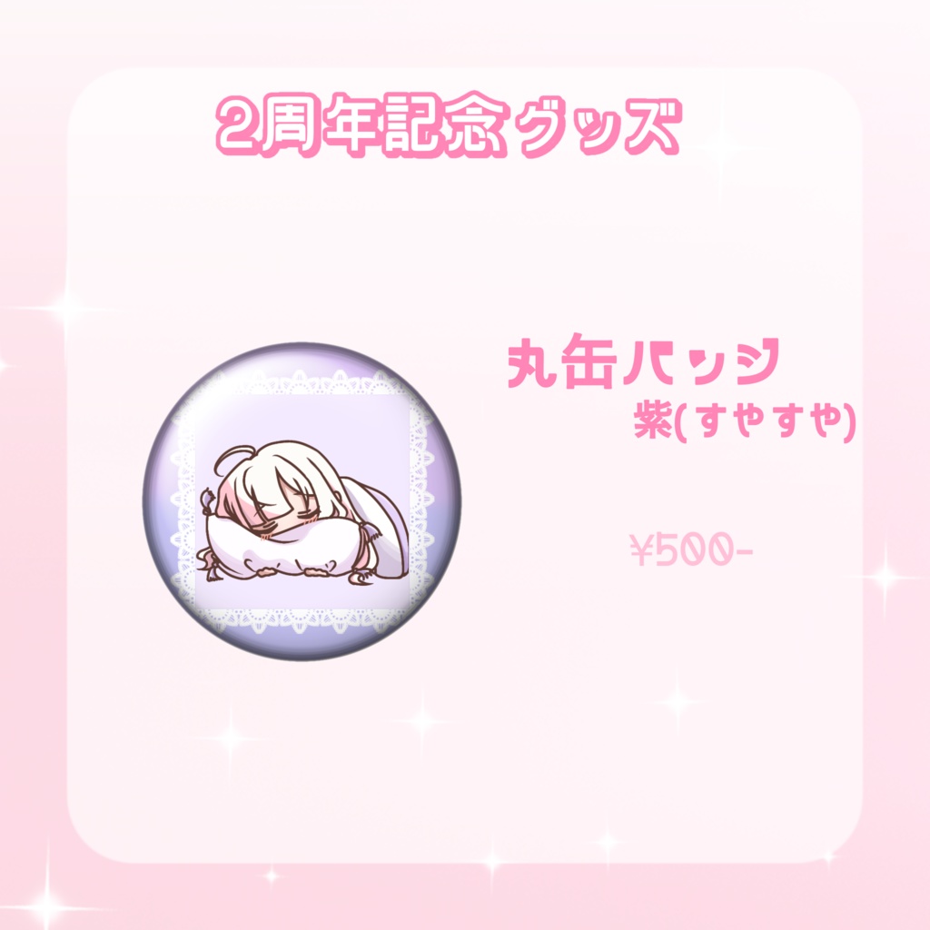 2周年記念👑丸缶バッジ