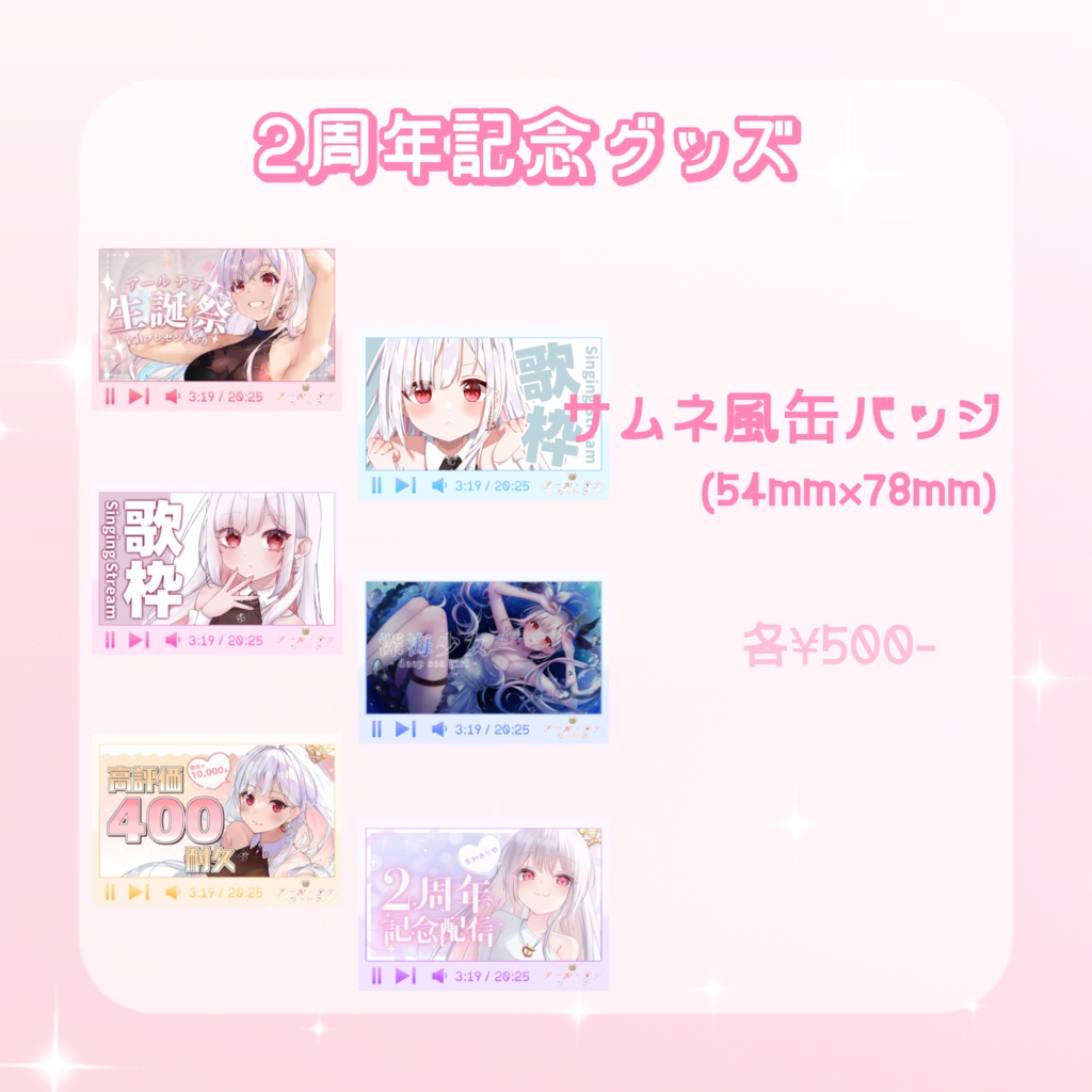 ２周年記念👑サムネ風缶バッジ