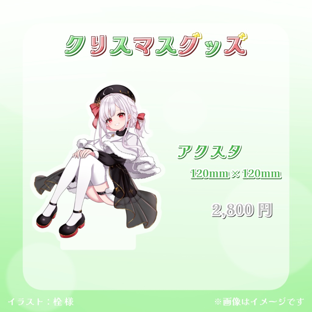 アール・テテ🎄クリスマスグッズ