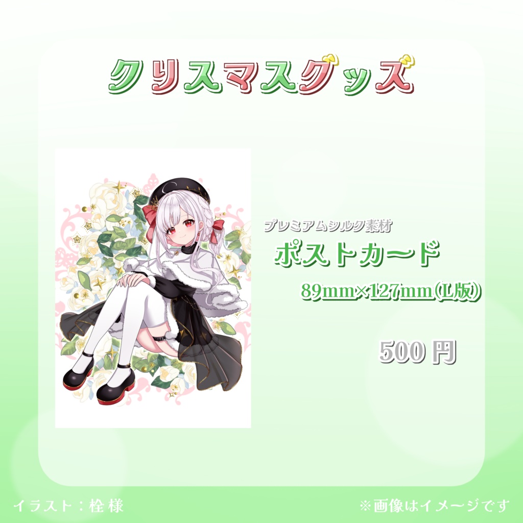 アール・テテ🎄クリスマスグッズ