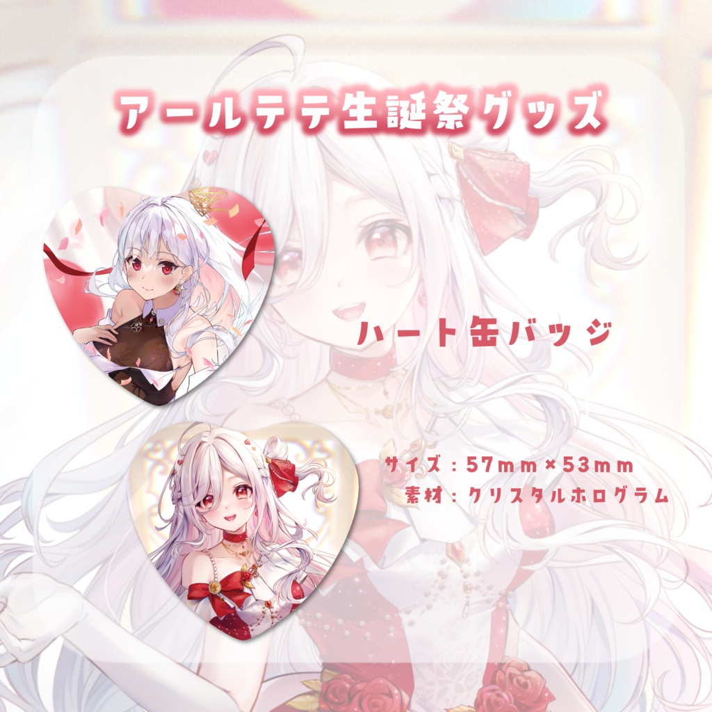ハート缶バッジ(ホログラムクリスタル)