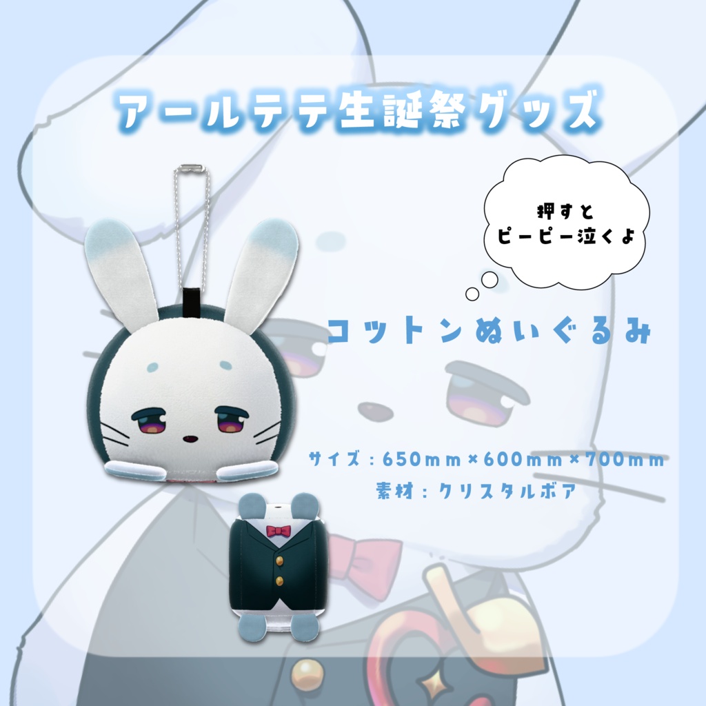 コットンぬいぐるみ