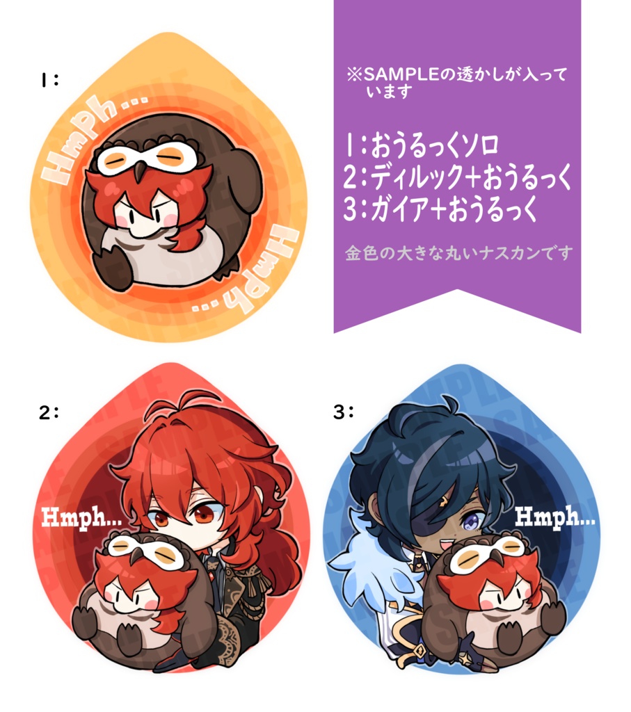 ふんふんアクリルキーホルダー