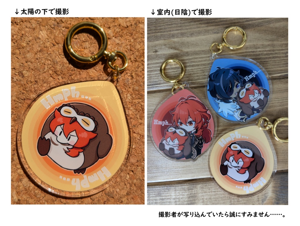 ふんふんアクリルキーホルダー