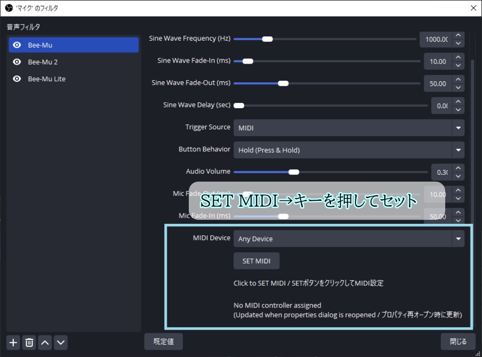 【無料/投げ銭】OBS plugin「Bee-Mu」ミュート&ピー音ワンボタン化