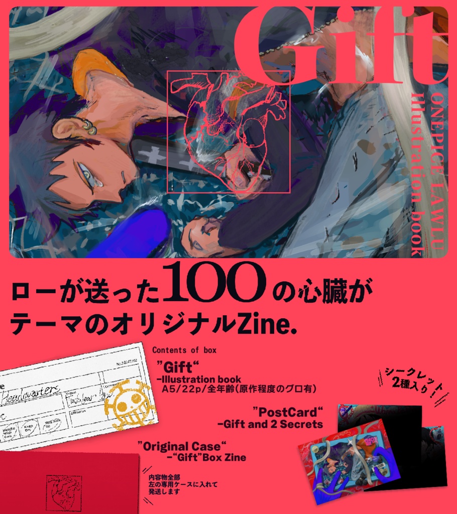 Gift_BoxZine