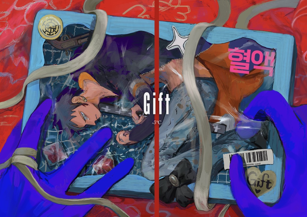 Gift_BoxZine
