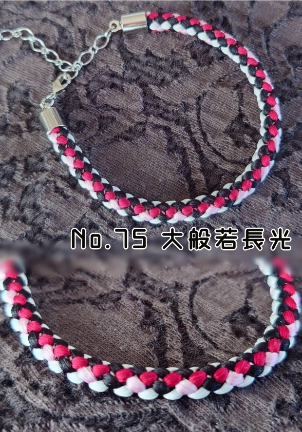 【刀剣男士概念】組紐ブレスレット