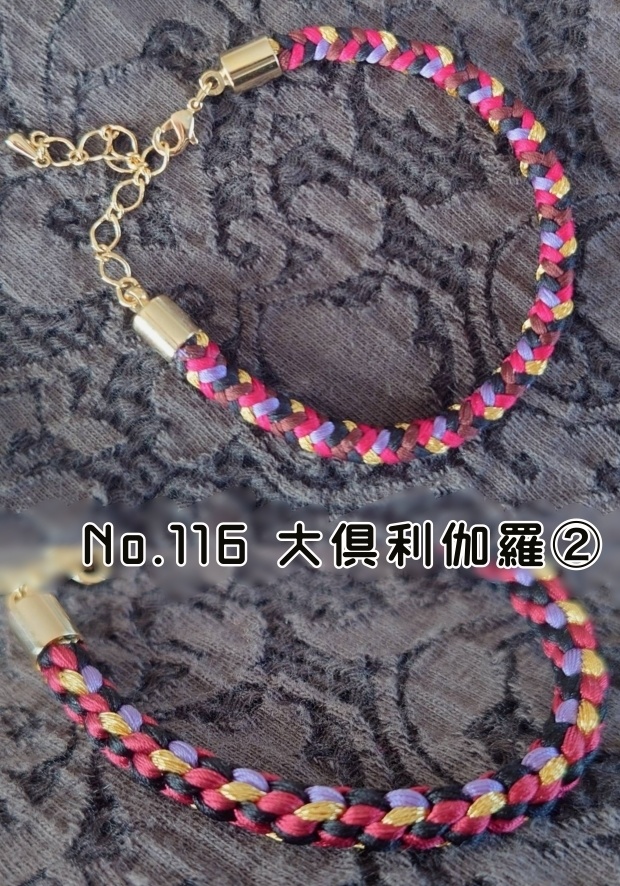 【刀剣男士概念】組紐ブレスレット