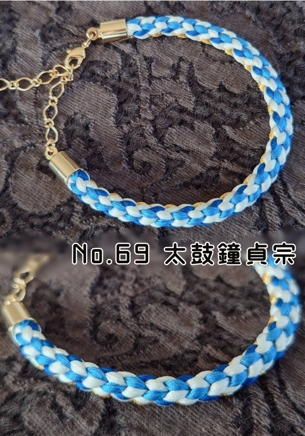 【刀剣男士概念】組紐ブレスレット