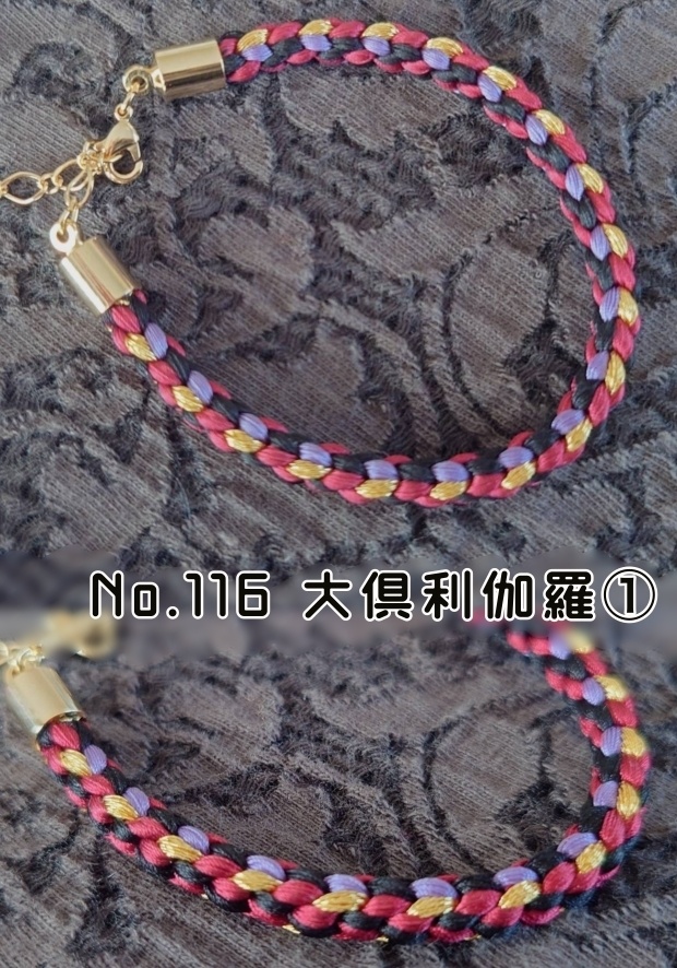 【刀剣男士概念】組紐ブレスレット