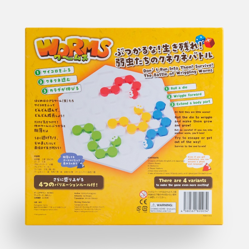 ワームス(第2版) nakagawahands BOOTH